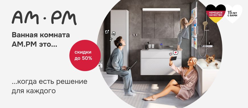 AmPm - специальные цены в июне-июле