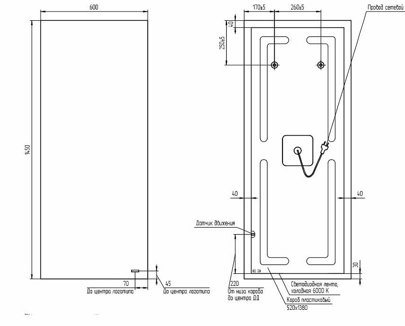 Чертеж Зеркало Cersanit Eclipse 60 64155 с подсветкой с датчиком движения