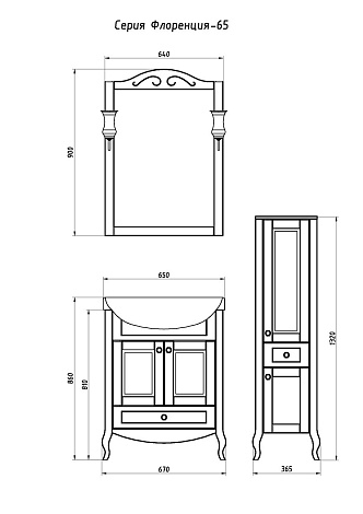 Комплект мебели ASB-Woodline Флоренция 65 9027K.1 витраж бук тироль (Тумба+раковина+зеркало+светильники)