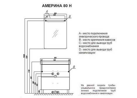 Комплект мебели Aquaton Америна 80 Н (1A169401AM430) темно-коричневый (Тумба+раковина+зеркало)