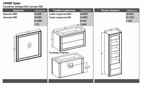 Зеркало с подсветкой Opadiris Капри 80 Z0000003919, орех антикварный