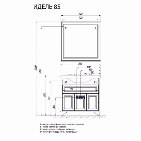 Тумба с раковиной Aquaton Идель 85 (1A1956K1IDM70) белый дуб
