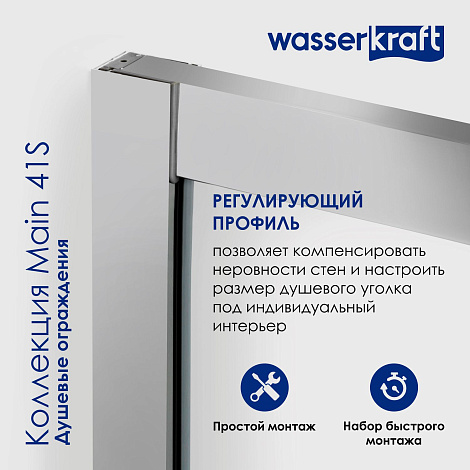 Душевой уголок WasserKRAFT Main 41S03 90x90x200 квадратный хром