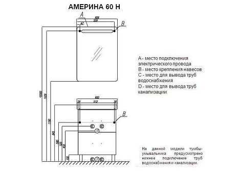 Комплект мебели Aquaton Америна 60 Н L (1A169201AM950) черный (Тумба+раковина+зеркало)