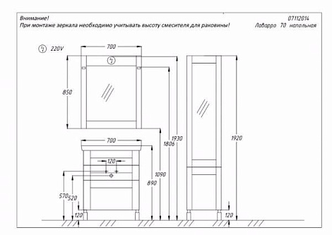Тумба с раковиной Opadiris Лаварро 70 Z0000002732+1.WH30.2.083, венге напольная