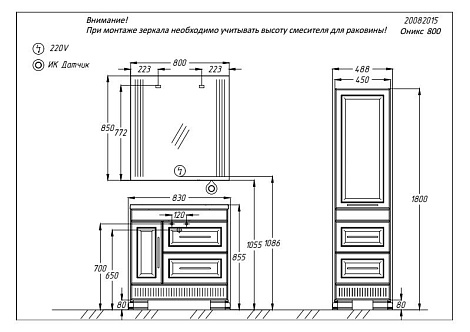 Шкаф-пенал Opadiris Оникс Z0000005505, с серебряной патиной