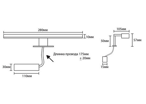 Светильник Aquanet WT-W280 LED 178249