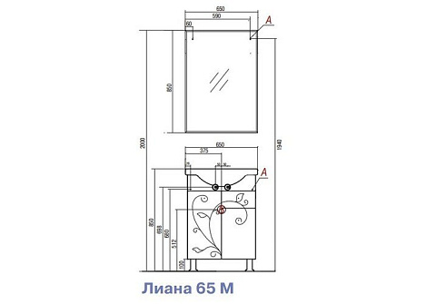 Зеркало Aquaton Лиана 65 (1A1661L0LL010) со светильником