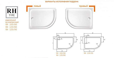 Душевой поддон Cezares TRAY-A-RH-120/80-550-15-W-L