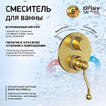 Смеситель для душа Paini Duomo 88PJ6911 золото матовое