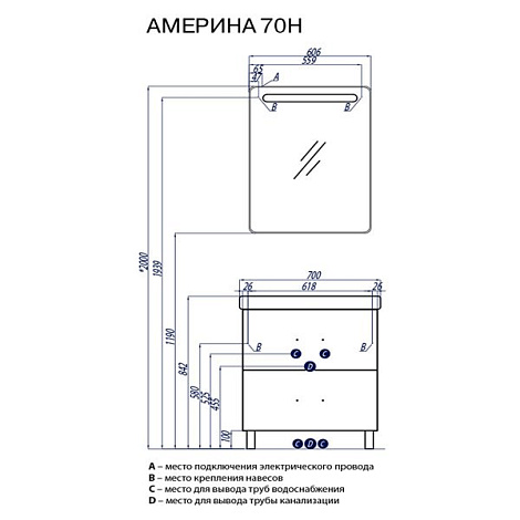 Комплект мебели Aquaton Америна 70 Н L (1A169301AM430) темно-коричневый (Тумба+раковина+зеркало)