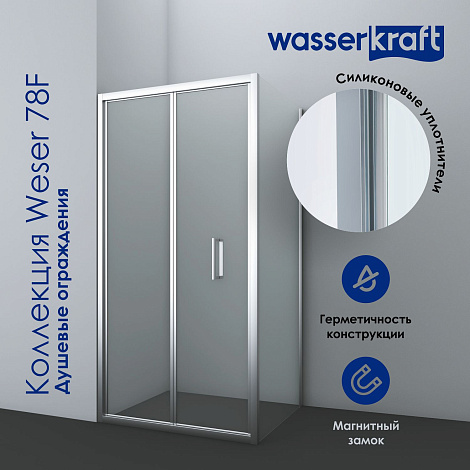 Душевой уголок WasserKRAFT Weser 78F03