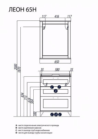 Тумба с раковиной Aquaton Леон 65 Н (1A1946K0LBPS0) дуб белый