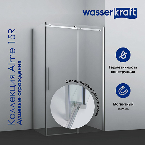 Душевая дверь WasserKRAFT Alme 15R05