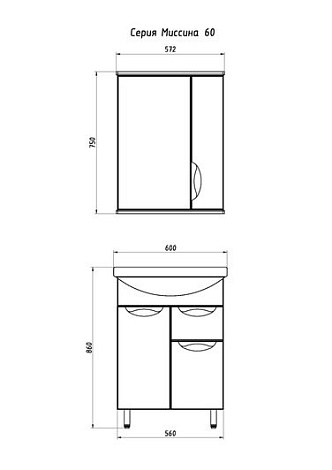 Тумба с раковиной ASB Mebel Мессина 60 9891+15457 белая