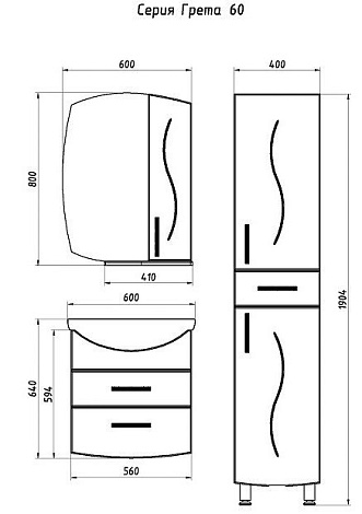Комплект мебели ASB Mebel Грета 60 9935K белый (Тумба+раковина+зеркало)