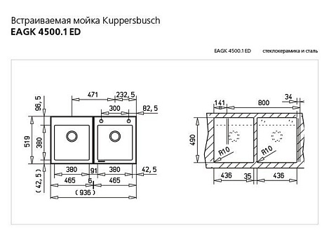 Кухонная мойка Kuppersbusch EAGK4500.1ED