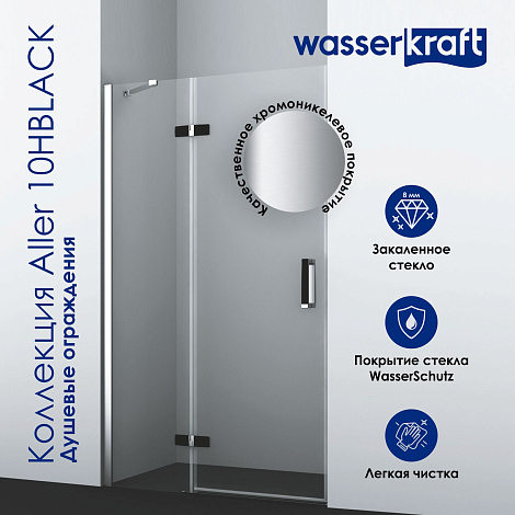 Душевой уголок WasserKRAFT Aller 10H07RBLACK