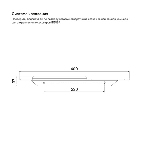 Полочка IDDIS Slide SLIBS00i44 нержавеющая сталь