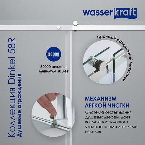 Душевой уголок WasserKRAFT Dinkel 58R06