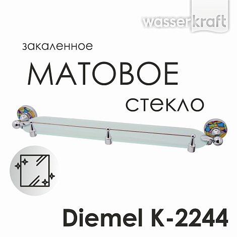 Полка стеклянная с бортиком WasserKRAFT Diemel K-2244