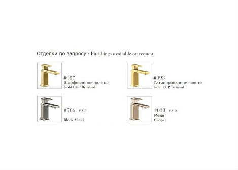 Смеситель для раковины Gessi Eleganza 46012#080 золото