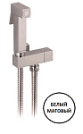 Гигиенический душ Cezares CZR-L-DIF-BIO белый матовый