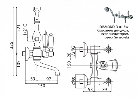 Смеситель для душа Cezares Diamond DIAMOND-D-01-Sw