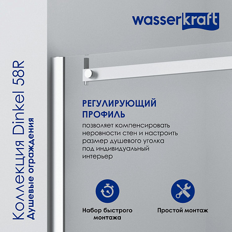 Душевой уголок WasserKRAFT Dinkel 58R06