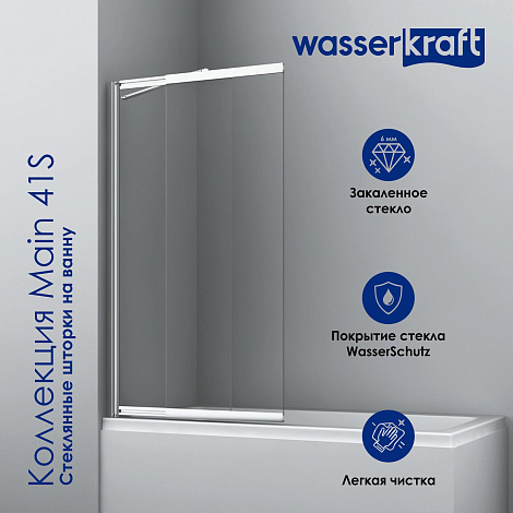 Шторка для ванны WasserKRAFT Main 41S02-80WS WasserSchutz