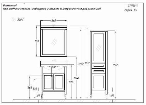 Зеркало Opadiris Мираж 65 Z0000004695, светлый орех
