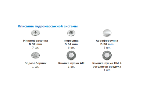Гидромассажная система Yanpool Koller MASTER НМ + AM Белый