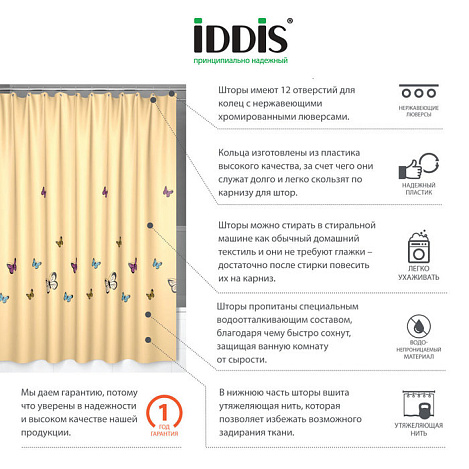 Штора для ванной комнаты IDDIS SCID033P