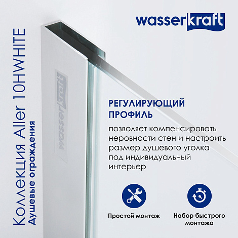 Душевой уголок WasserKRAFT Aller 10H07LWHITE