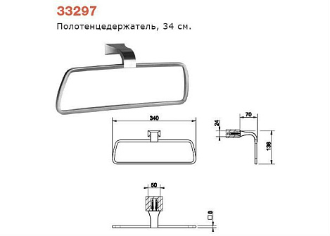 Полотенцедержатель 45см Mimi 33300.031 Gessi