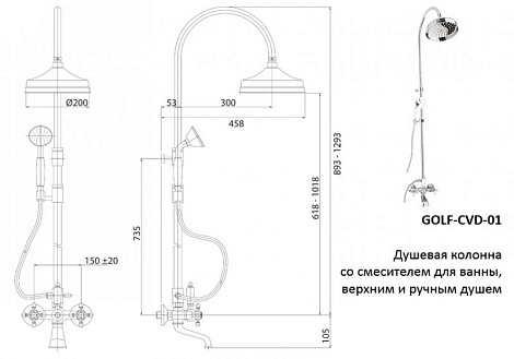Душевая система Cezares GOLF GOLF-CVD-01-Bi