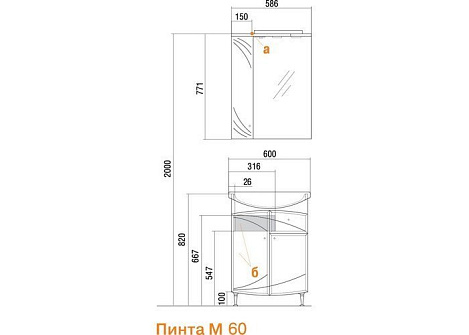 Тумба с раковиной Aquaton Пинта М (1A1231K0PT01R) белая