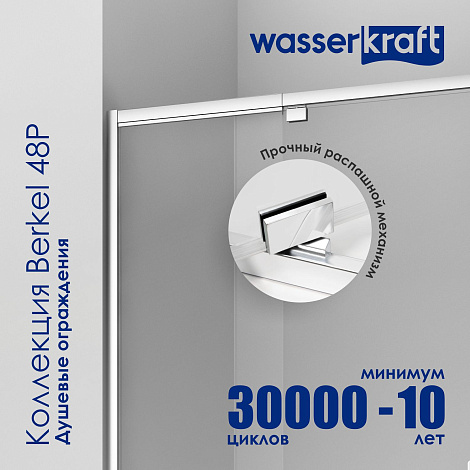 Душевой уголок WasserKRAFT Berkel 48P21