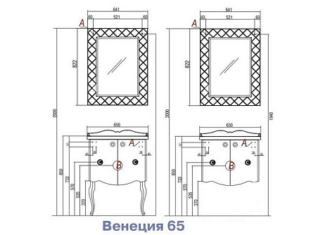 Зеркало Aquaton Венеция 65 (1A155302VN010)