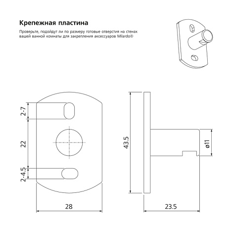 Подстаканник одинарный настенный Milardo Neva NEVSMG0M45