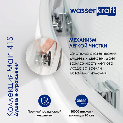 Душевой уголок WasserKRAFT Main 41S03 90x90x200 квадратный хром