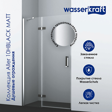 Душевой уголок WasserKRAFT Aller 10H10RBLACK MATT