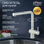 Смеситель для кухни Paini Cox HD90566CR1KM ультра белый