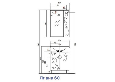 Тумба с раковиной Aquaton Лиана 60 1A1631K0LL010