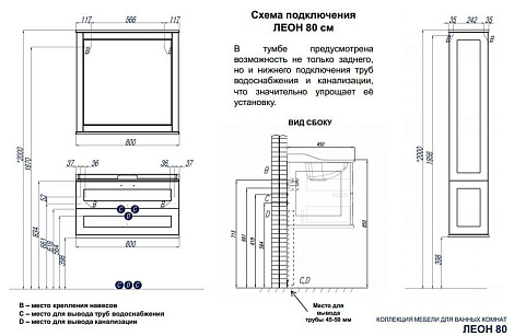 Комплект мебели Aquaton Леон 80 (1A186301LBPR0) дуб бежевый (Тумба+раковина+зеркало)