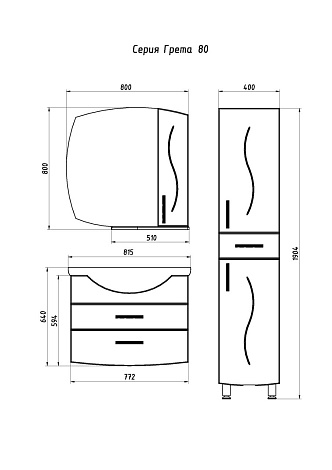 Шкаф-зеркало ASB Mebel Грета 80 9931 белое