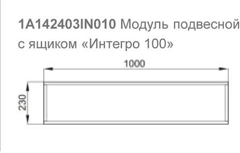 Тумба Акватон Интегро 100 (1A142403IN010) белая