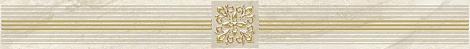 Бордюр для стены Laparet Royal 60x6.3 AD\D484\60047, бежевый