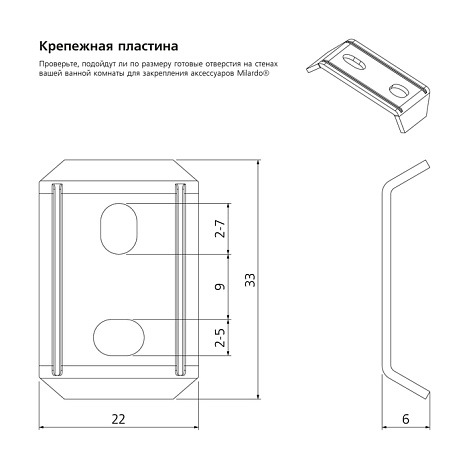 Подстаканник одинарный настенный Milardo Volga VOLSMG0M45